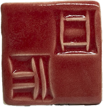 Coyote Gloss Glaze MBG113 Pomegranate (Pint)